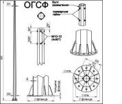 опоры освещения огсф-3,0-10,0 г.ц.